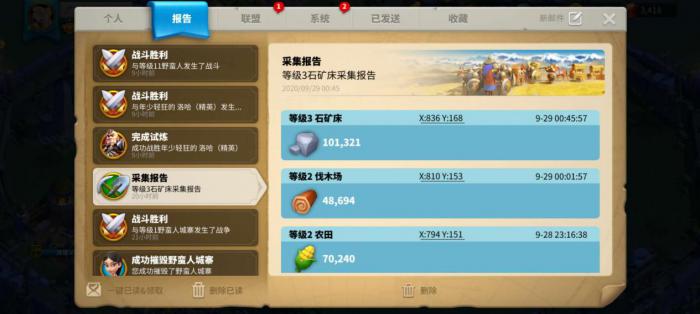 万国觉醒中如何获得t4技能书3