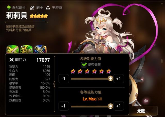 第七史诗史瑞杰斯能否改变历史3