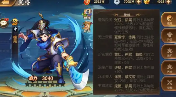 如何在35级少年三国志中获得更强装备1