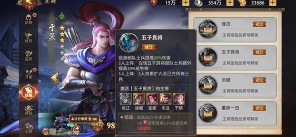 如何在35级少年三国志中获得更强装备3