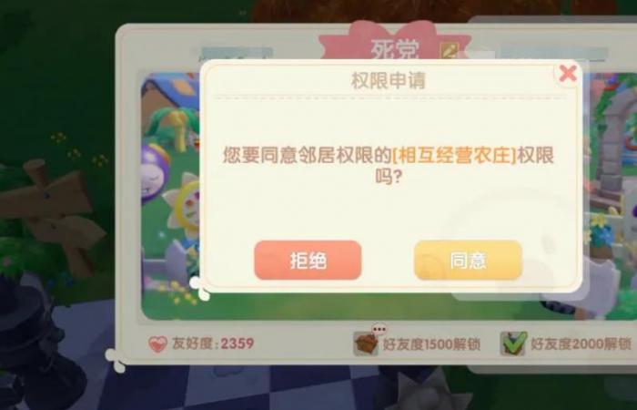 摩尔庄园点篝火需要使用什么材料3