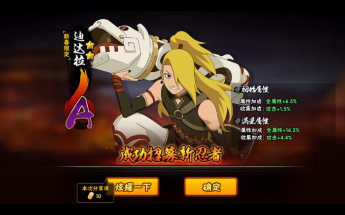 请问如何才能迅速获取火影忍者爆雪秘卷2