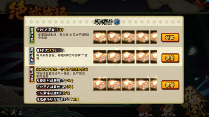 请问如何才能迅速获取火影忍者爆雪秘卷3