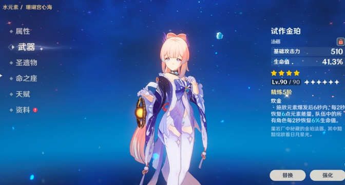 有没有人知道原神七彩丸子的获取途径3