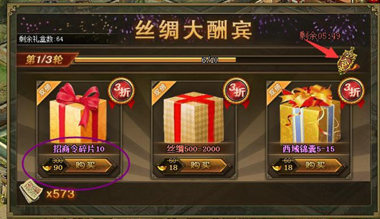 如何高效使用太史慈完成攻城掠地手游任务1