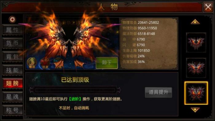 全民奇迹羽毛获得的方式有哪些3