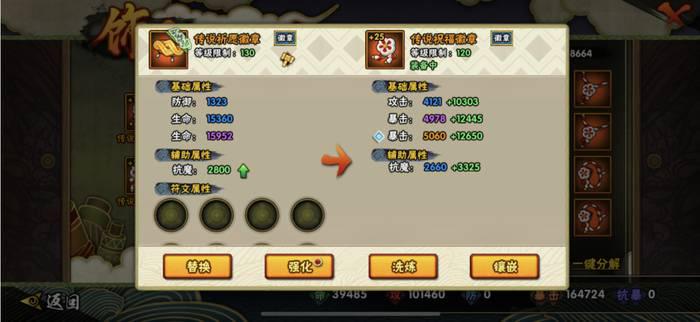 火影忍者手游忍战我爱罗应该装备什么秘卷3