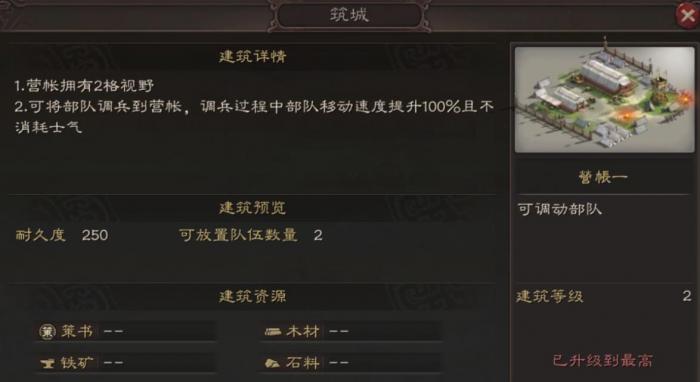 要怎样才能在三国志战略版中遇见诸葛亮1