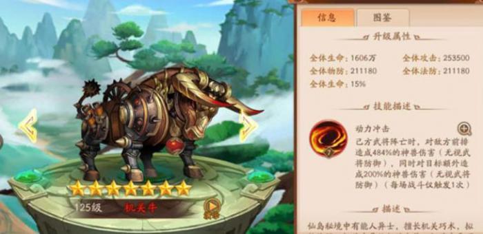 少年三国志赵云该选择怎样的阵容来强化能力2