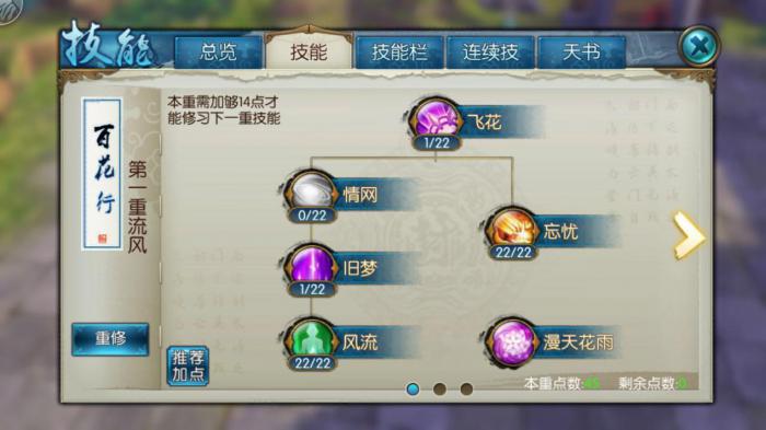 金兜兜在梦幻诛仙手游中打什么技能2