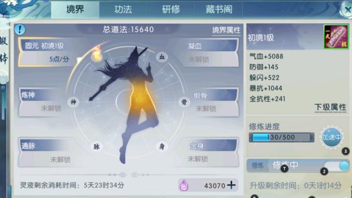 诛仙手游抓宠技能需要什么条件3