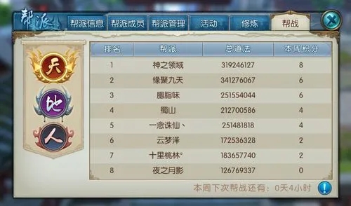 如何达到最佳诛仙手游技能模拟加点效果2