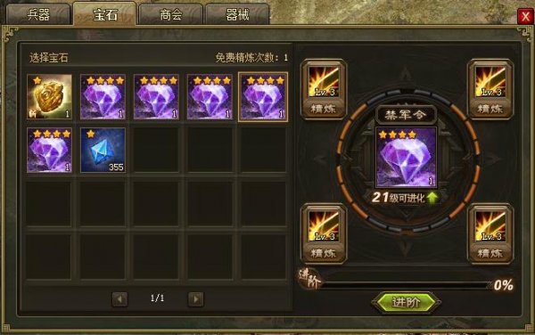 攻城掠地点卷是否能增加队伍经验1