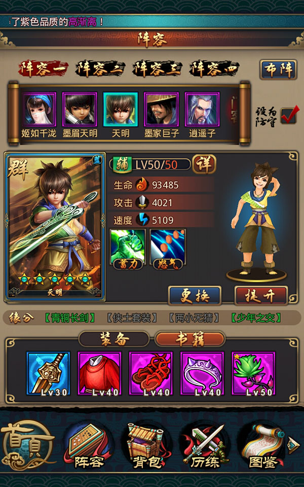 秦时明月手游组队是否有职业要求2