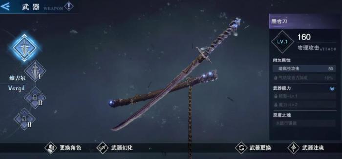 鬼泣巅峰之战主线副本怎样重玩3