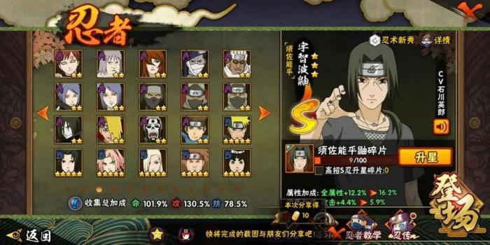 火影忍者手游中的秘卷包含多少奥义2