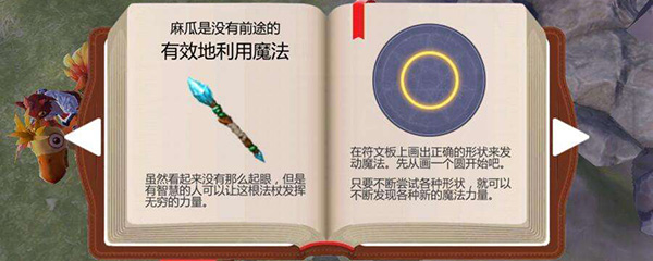 创造与魔法如何创造增加魔法孤湖钓鱼几率3