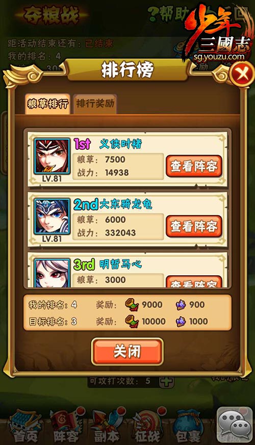 少年三国志的门派应该怎么选3