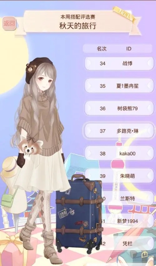 解锁暖暖环游世界时光回忆的技巧有哪些3