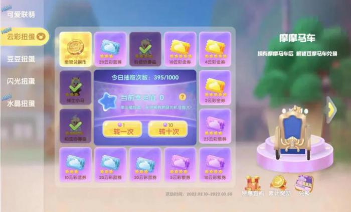 如何解锁摩尔庄园的小镇商店3