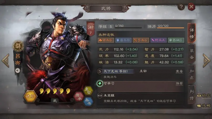 肉弓在三国志战略版中被哪些兵种克制1