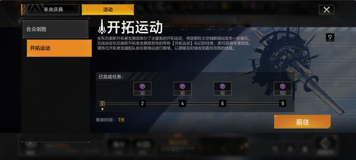 有没有办法轻松获得无尽的拉格朗日战机3