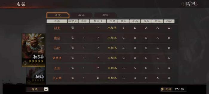 三国志战略版被俘后可以否解除3