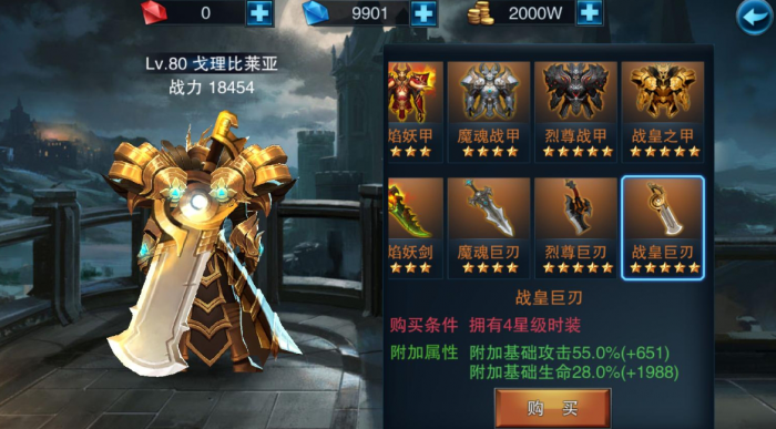 如何在王者之剑联盟团战中取得胜利3