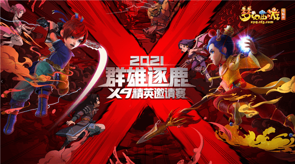 梦幻西游手游哪个职业攻击力高3