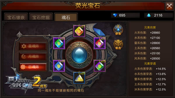 全民奇迹2奇遇能通过什么方式获取3