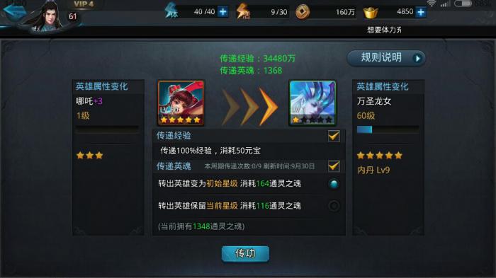 乱斗西游时装卡使用须知有哪些1