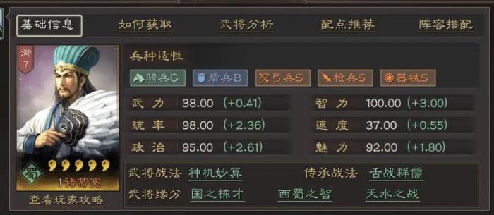 在三国志战略版游戏中要怎么得到鲁肃3