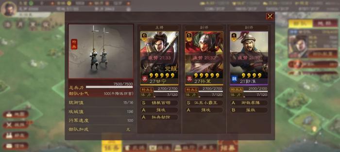 在三国志战略版游戏中要怎么得到鲁肃4