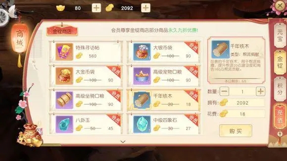 神雕侠侣ol神雕侠侣ol的神兽种类有哪些3