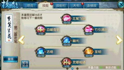 哪个技能在诛仙手游中拥有最高的爆发性能1