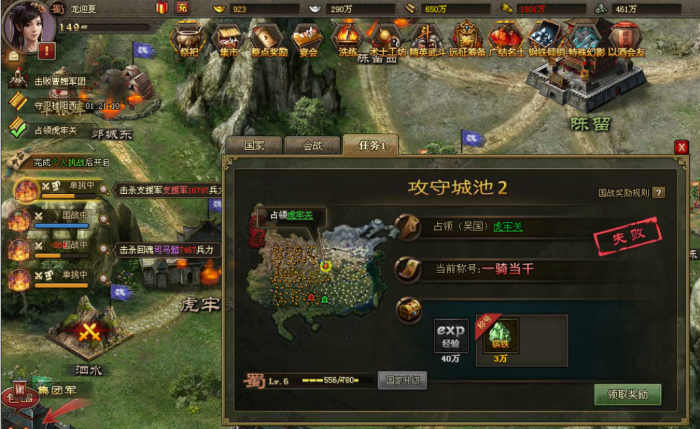 攻城掠地209刘备如何克服难关2