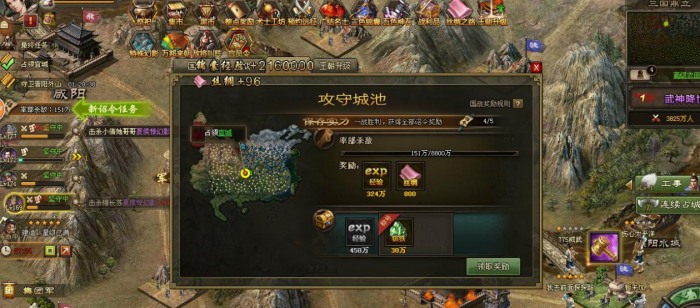 攻城掠地209刘备如何克服难关3