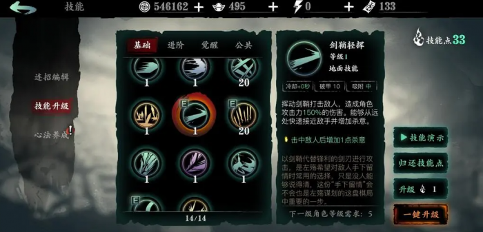 影之刃左殇制作需备哪些材料2