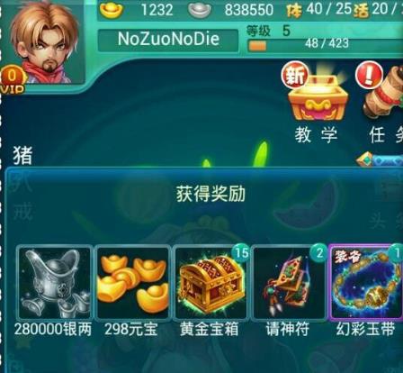 怎么才能拥有迷你西游里的李元霸3