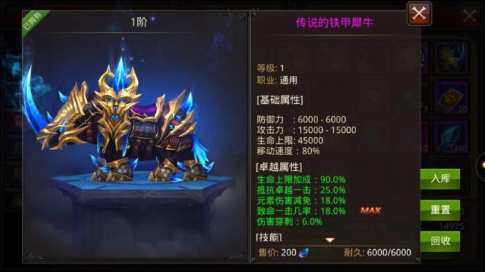 全民奇迹2中最厉害的阵容是由萤石组成的吗3