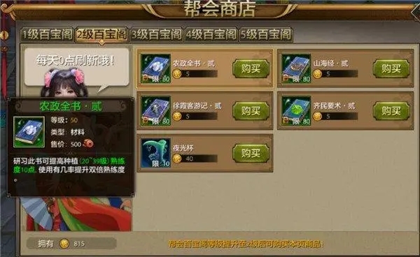 为何限制了卧虎藏龙皮肤的使用1