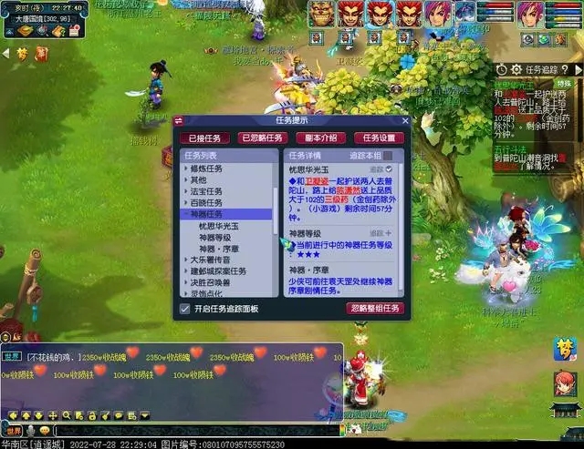 如何在战斗中防止梦幻西游神器的反击3