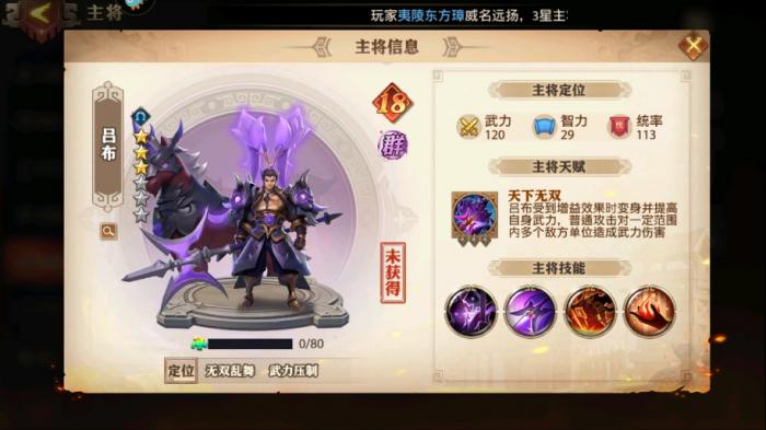 不知道少年三国志中吴阵容应该怎样摆法1