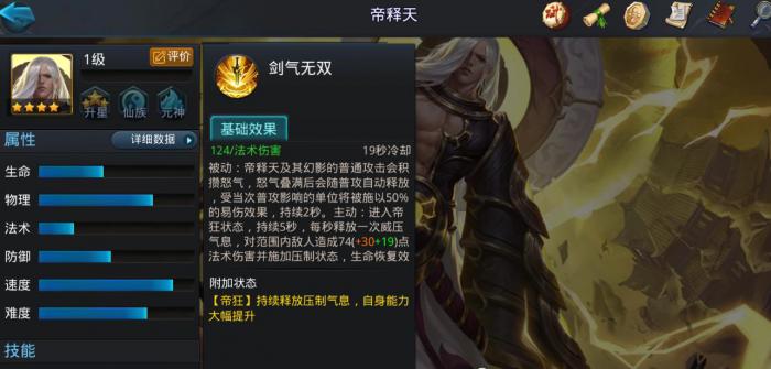 乱斗西游唐僧适合搭配哪些门派的角色3