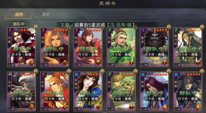 想知道在率土之滨里如何赚取铜钱1