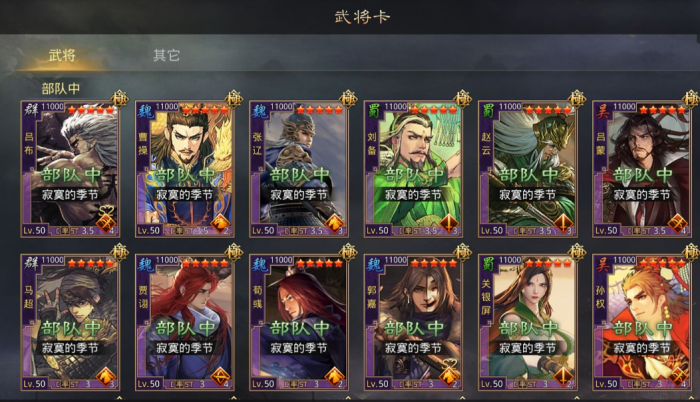 想知道在率土之滨里如何赚取铜钱2