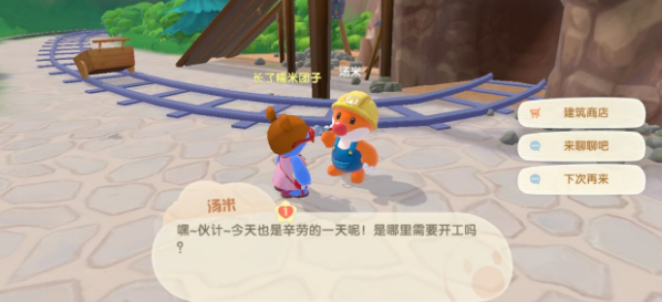 摩尔庄园的牧场解锁有什么要点3