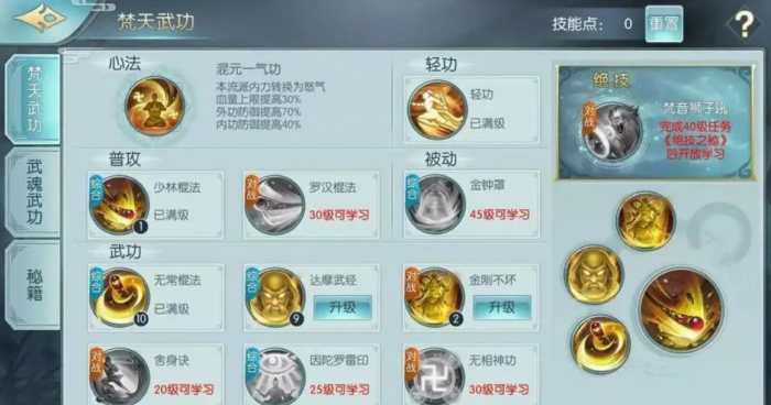 如何快速提升仙剑奇缘的战力2