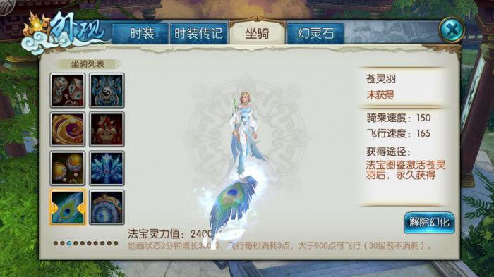 诛仙手游宠物主动技能玉有哪些4