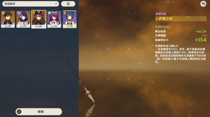 原神绯红玉髓海边的掉落如何拾取3